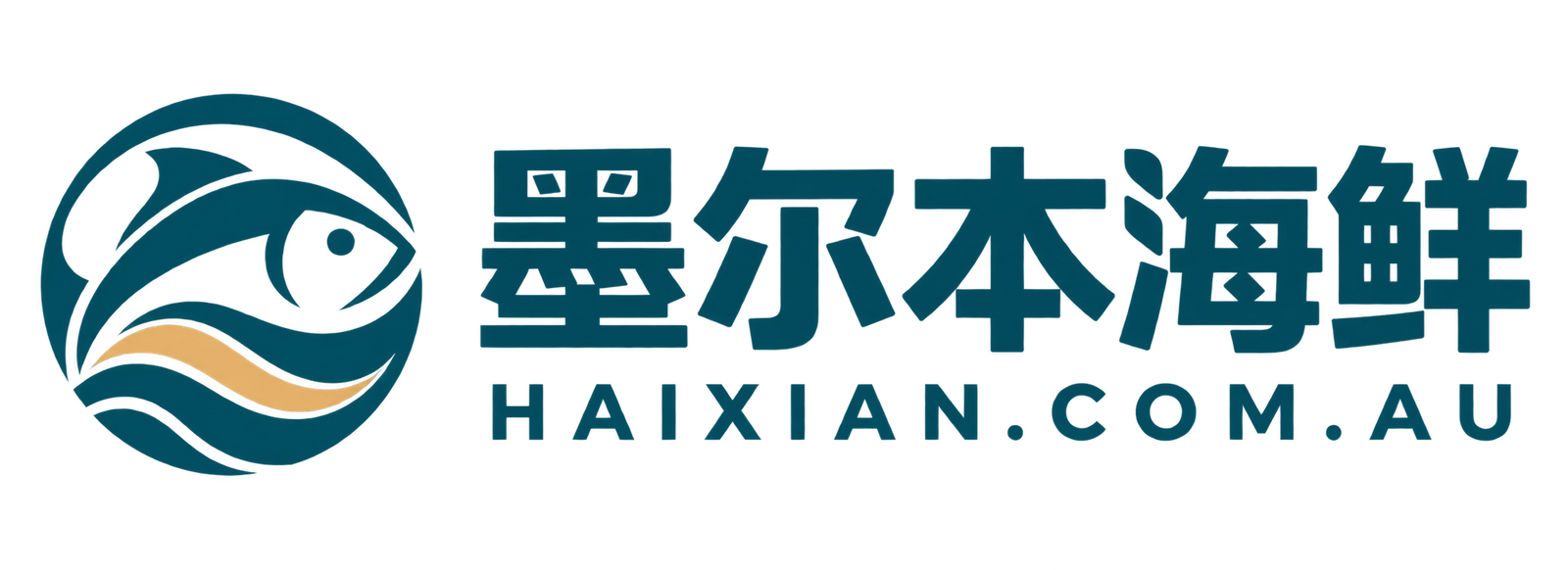 墨尔本海鲜